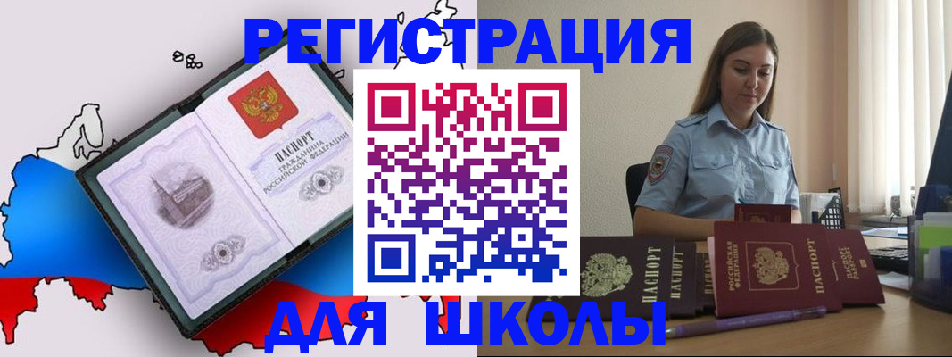 временная регистрация в Козловке