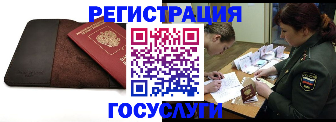временная регистрация в Козловке