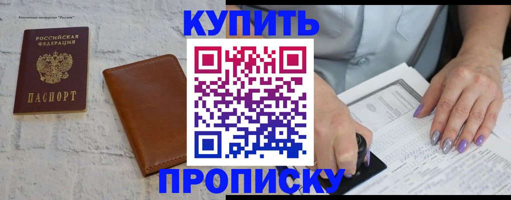 временная регистрация в квартире в Козловке