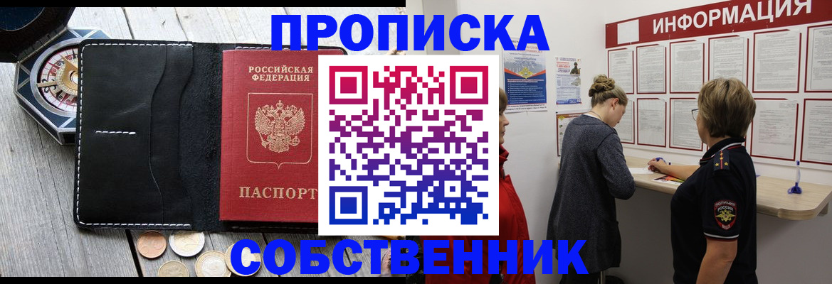 найти адрес прописки в Козловке