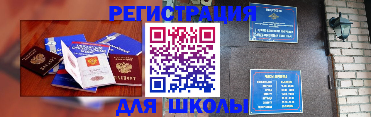 временная регистрация в квартире в Козловке